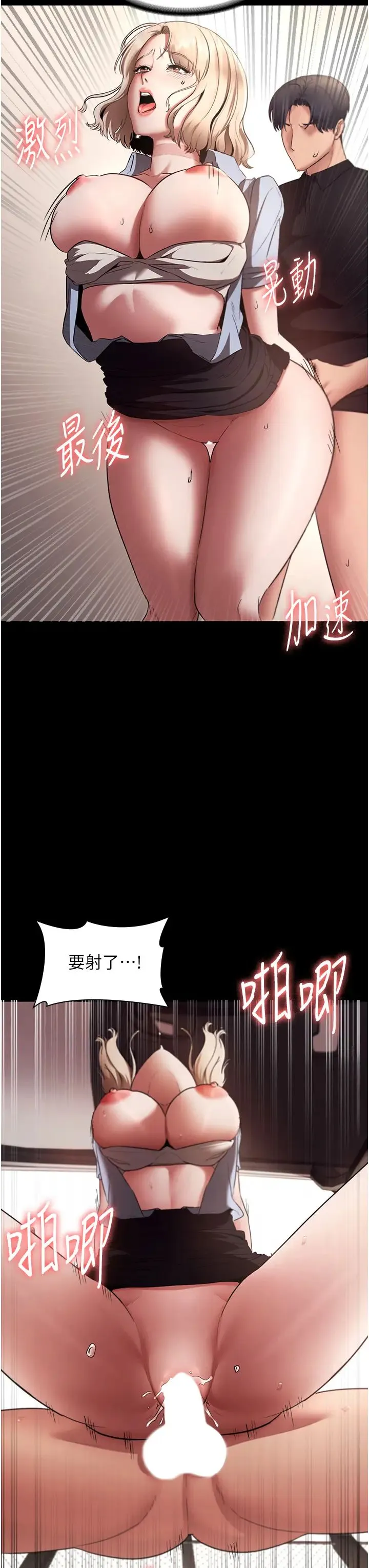 老闆娘的诱惑 - 第15話-今晚要一起睡嗎? - page 38