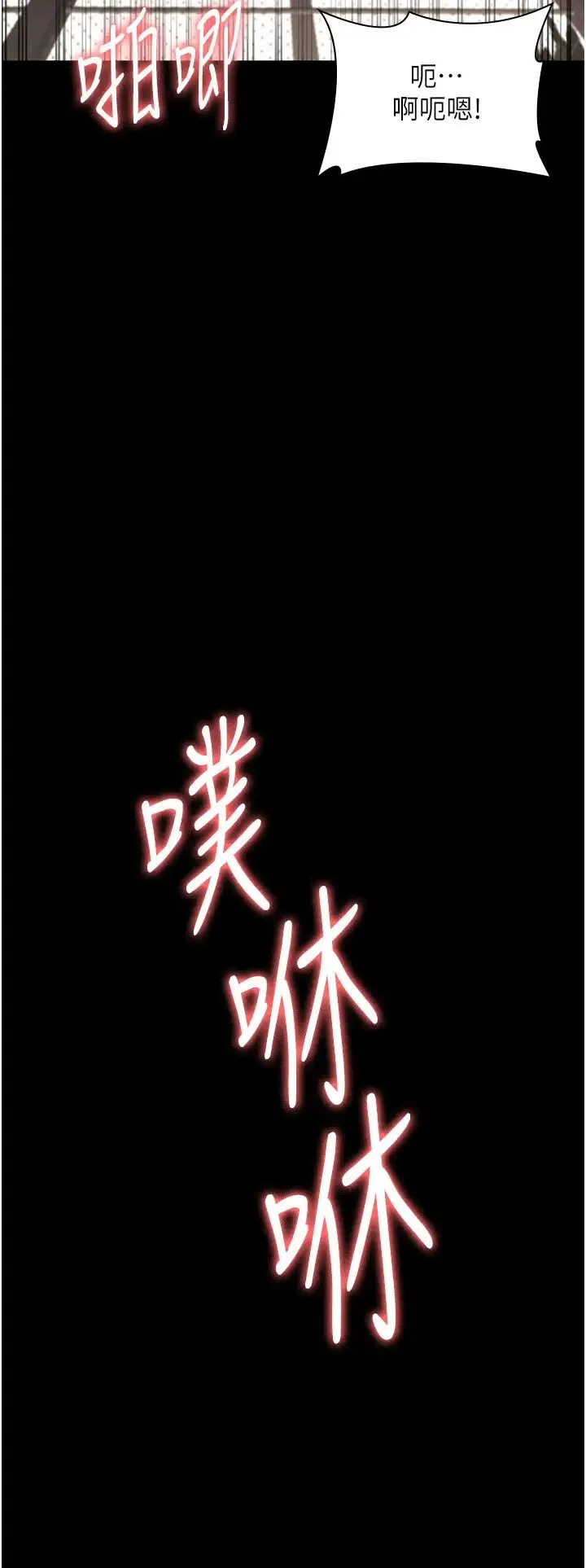 老闆娘的诱惑 - 第15話-今晚要一起睡嗎? - page 39