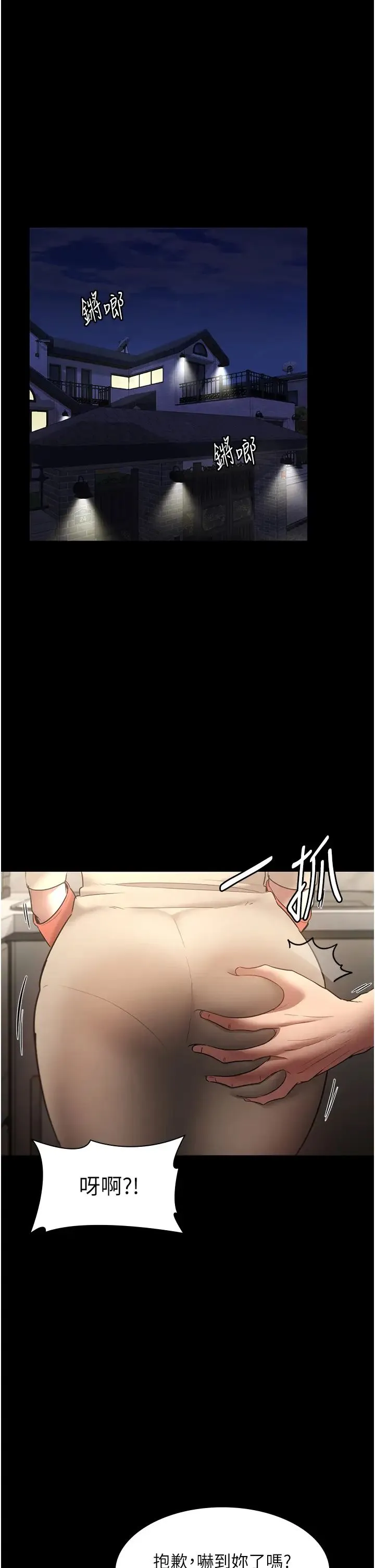 老闆娘的诱惑 - 第15話-今晚要一起睡嗎? - page 43