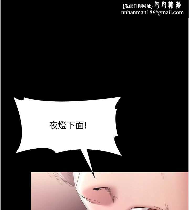 老闆娘的诱惑 - 第73話-我要揭露你的罪行 - page 1