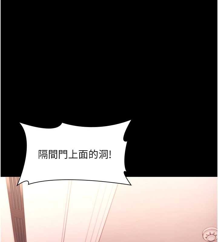 老闆娘的诱惑 - 第73話-我要揭露你的罪行 - page 3