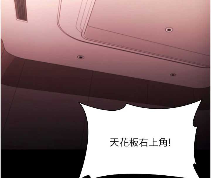 老闆娘的诱惑 - 第73話-我要揭露你的罪行 - page 4