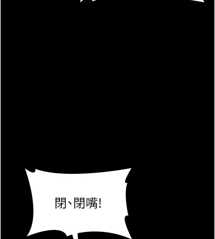 老闆娘的诱惑 - 第73話-我要揭露你的罪行 - page 5