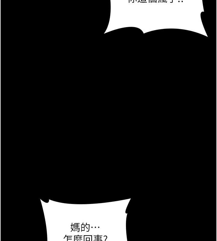 老闆娘的诱惑 - 第73話-我要揭露你的罪行 - page 7