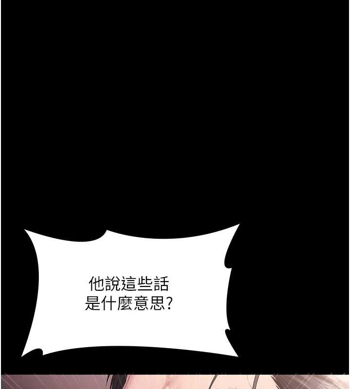 老闆娘的诱惑 - 第73話-我要揭露你的罪行 - page 12