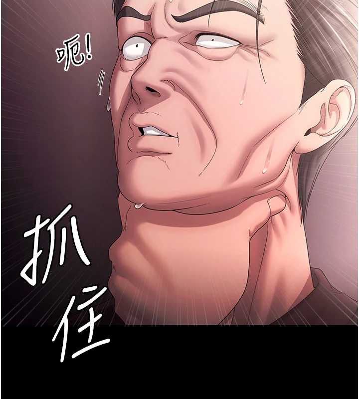 老闆娘的诱惑 - 第73話-我要揭露你的罪行 - page 13