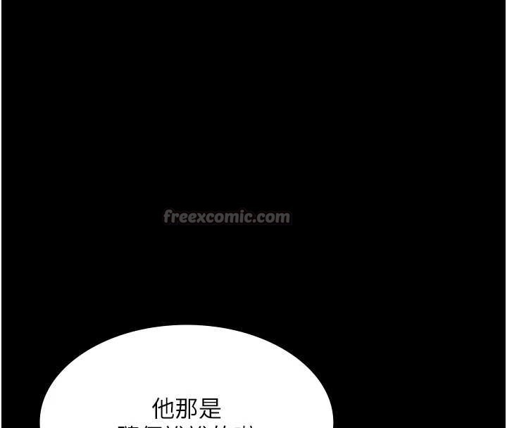 老闆娘的诱惑 - 第73話-我要揭露你的罪行 - page 14