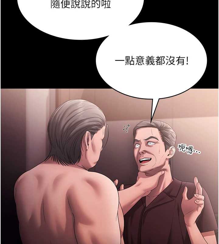 老闆娘的诱惑 - 第73話-我要揭露你的罪行 - page 15