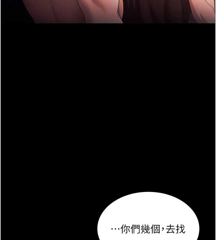 老闆娘的诱惑 - 第73話-我要揭露你的罪行 - page 16