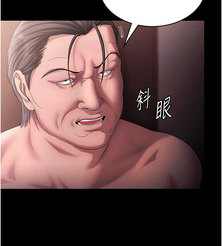 老闆娘的诱惑 - 第73話-我要揭露你的罪行 - page 17