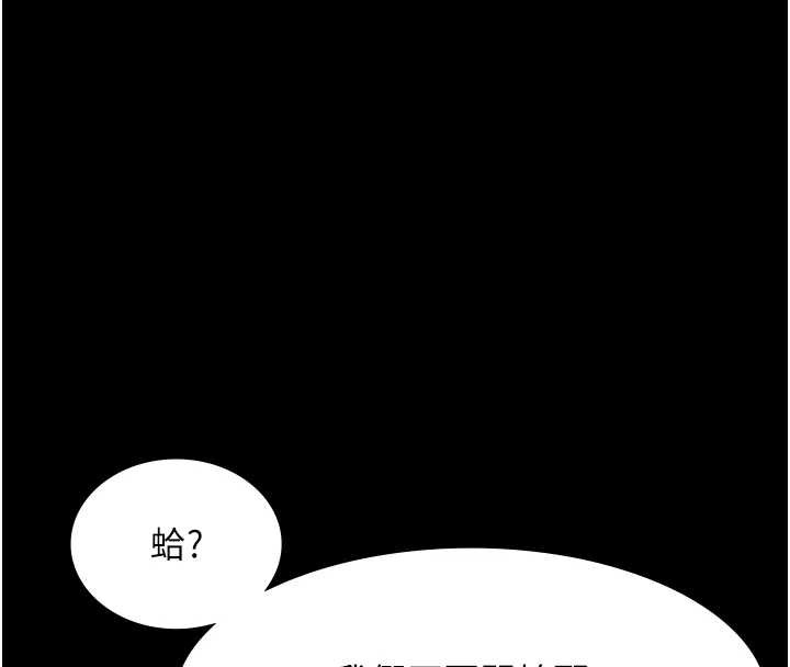 老闆娘的诱惑 - 第73話-我要揭露你的罪行 - page 18