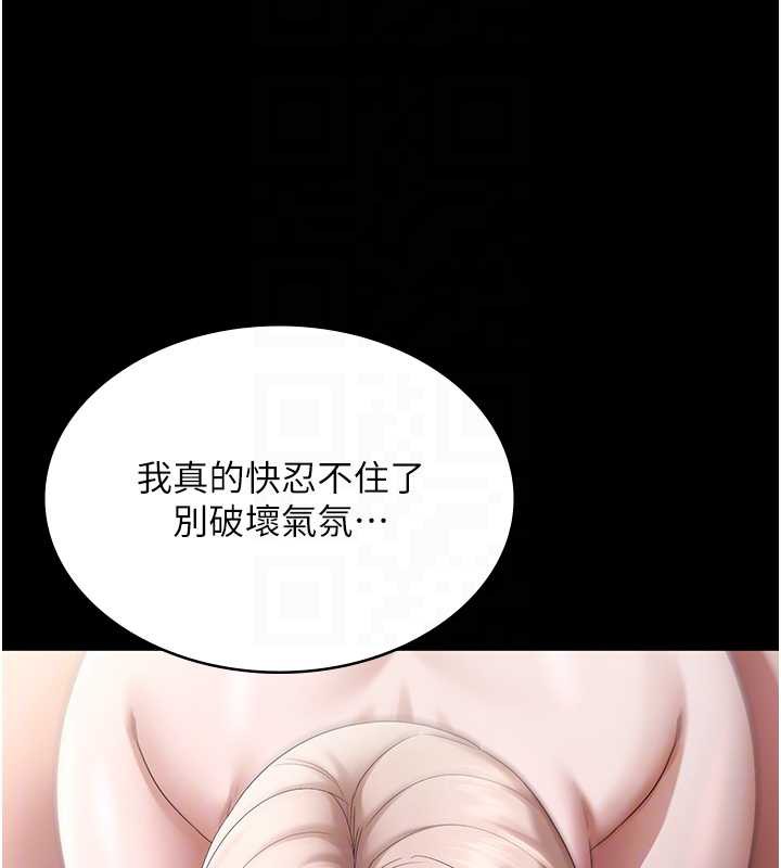 老闆娘的诱惑 - 第73話-我要揭露你的罪行 - page 21