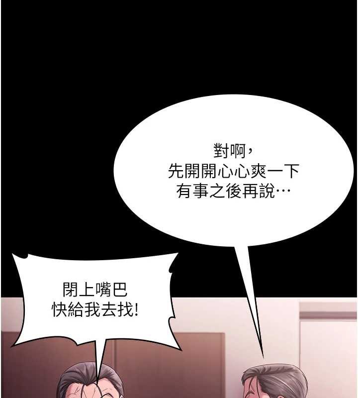 老闆娘的诱惑 - 第73話-我要揭露你的罪行 - page 24