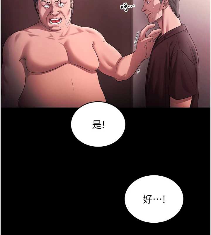 老闆娘的诱惑 - 第73話-我要揭露你的罪行 - page 25