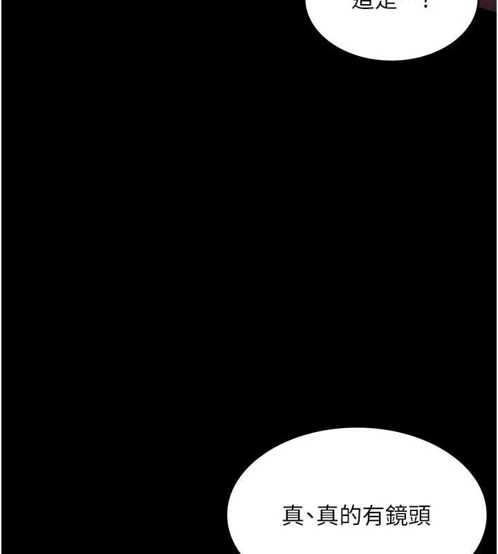 老闆娘的诱惑 - 第73話-我要揭露你的罪行 - page 29