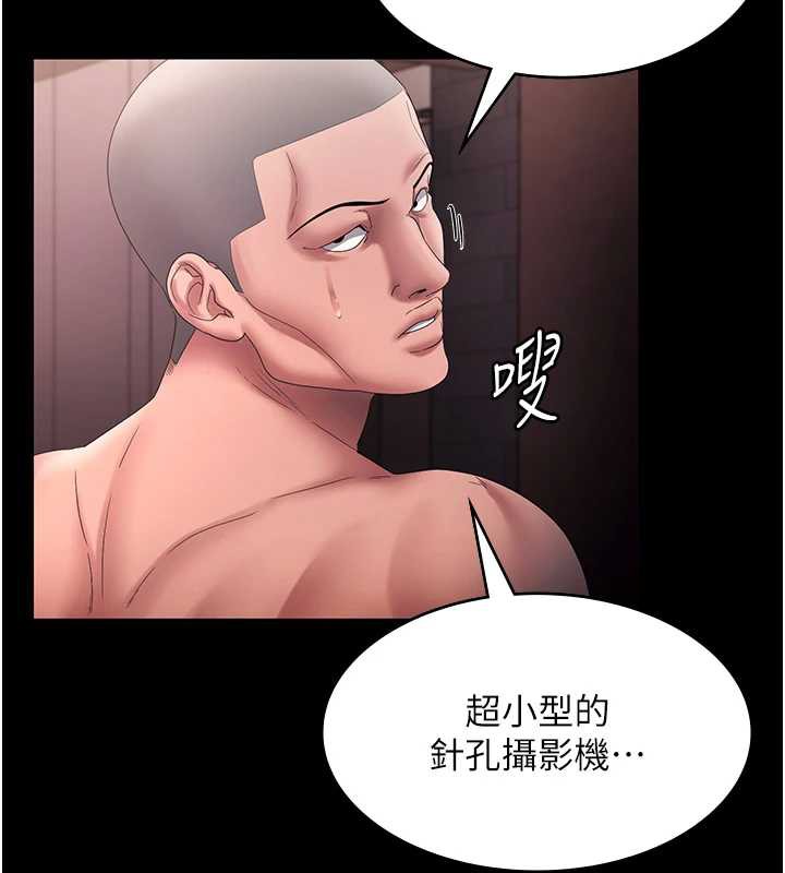 老闆娘的诱惑 - 第73話-我要揭露你的罪行 - page 30
