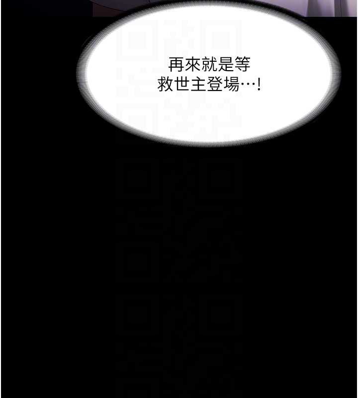 老闆娘的诱惑 - 第73話-我要揭露你的罪行 - page 33