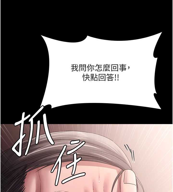 老闆娘的诱惑 - 第73話-我要揭露你的罪行 - page 37