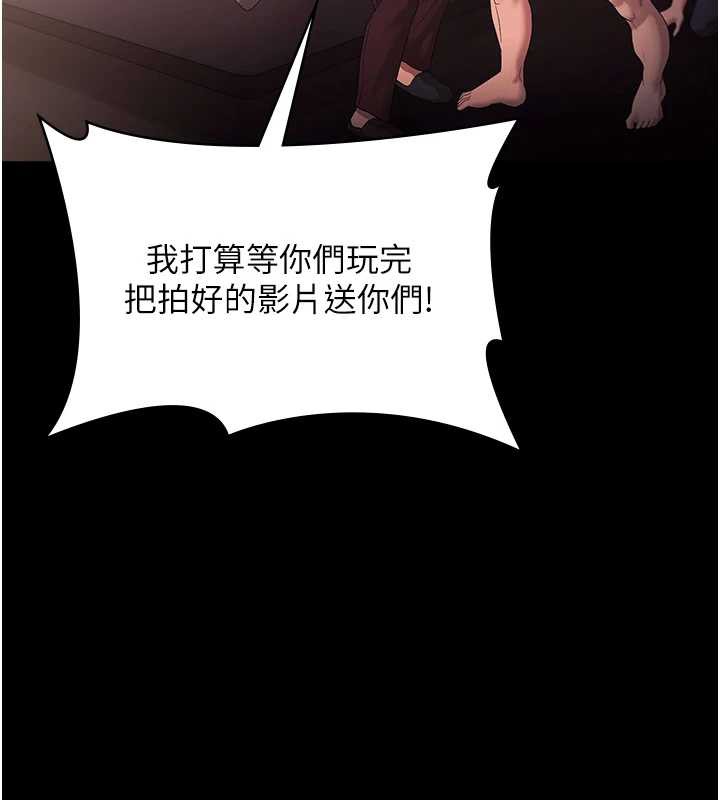 老闆娘的诱惑 - 第73話-我要揭露你的罪行 - page 41