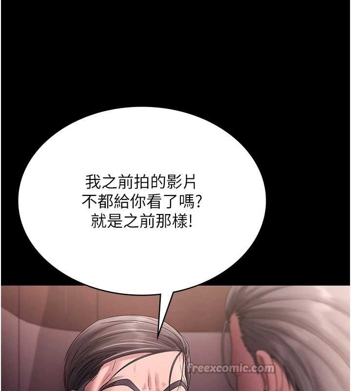 老闆娘的诱惑 - 第73話-我要揭露你的罪行 - page 42