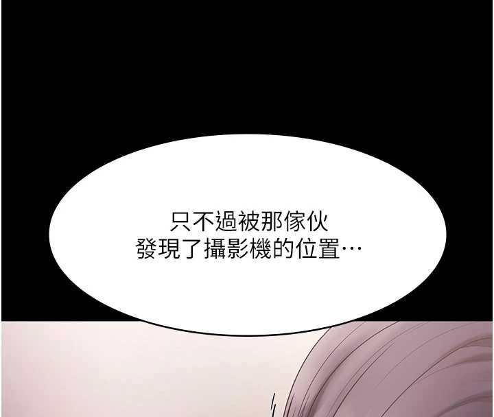 老闆娘的诱惑 - 第73話-我要揭露你的罪行 - page 44