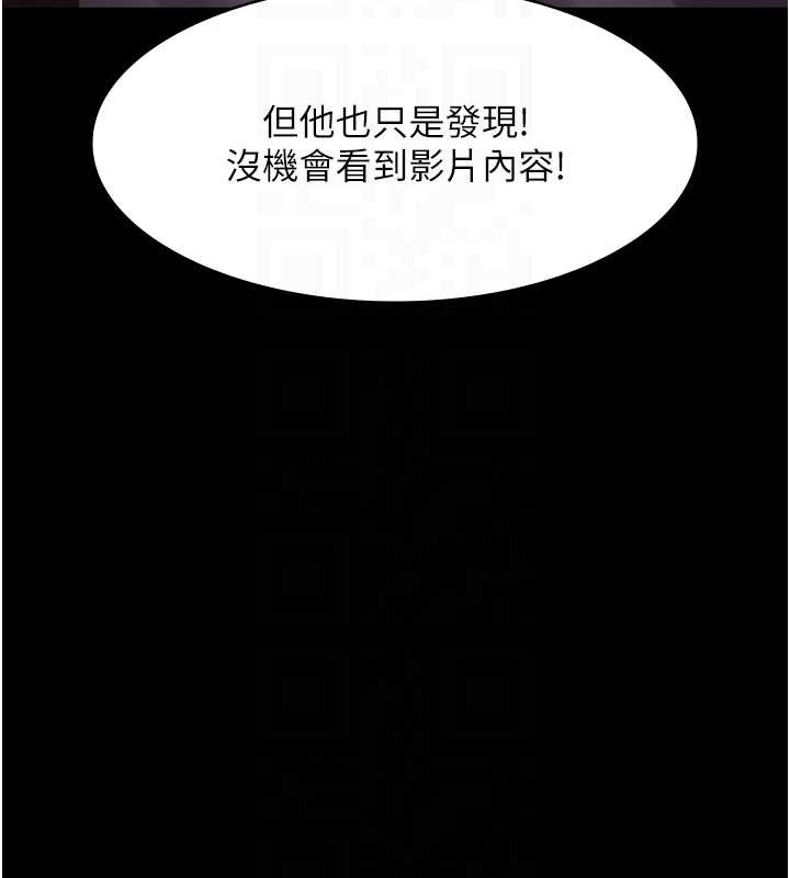 老闆娘的诱惑 - 第73話-我要揭露你的罪行 - page 46