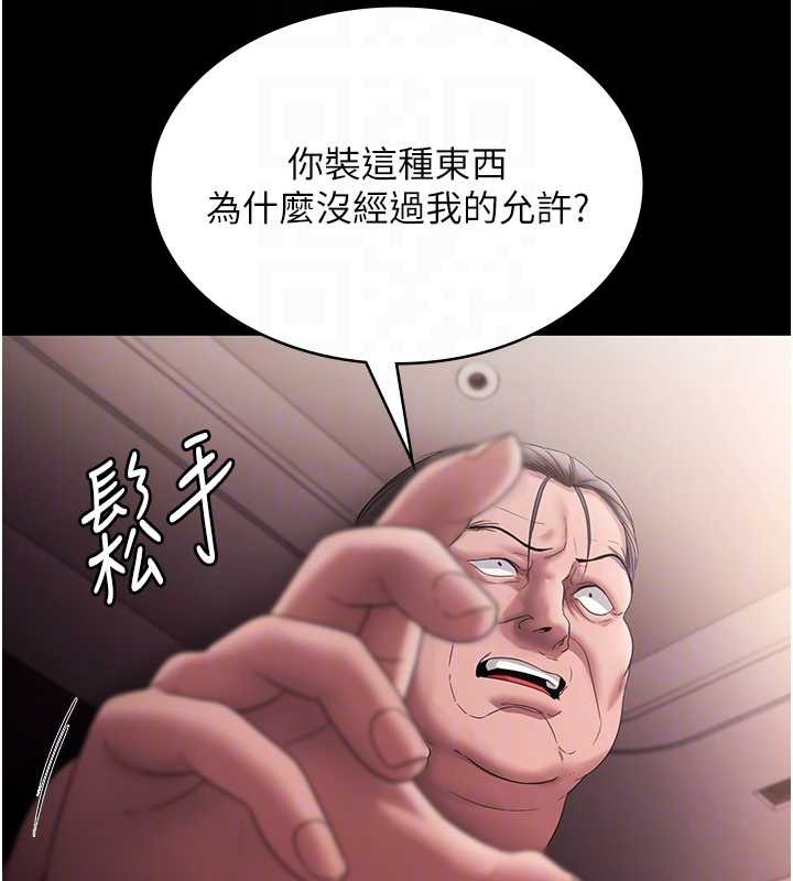 老闆娘的诱惑 - 第73話-我要揭露你的罪行 - page 47
