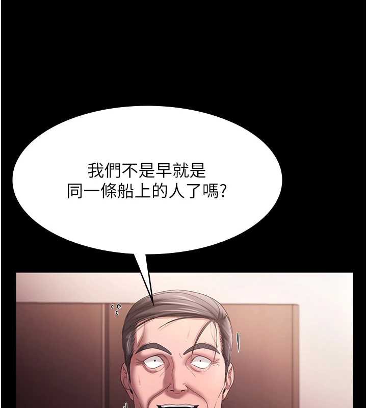 老闆娘的诱惑 - 第73話-我要揭露你的罪行 - page 49