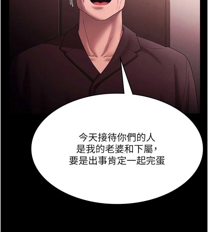老闆娘的诱惑 - 第73話-我要揭露你的罪行 - page 50