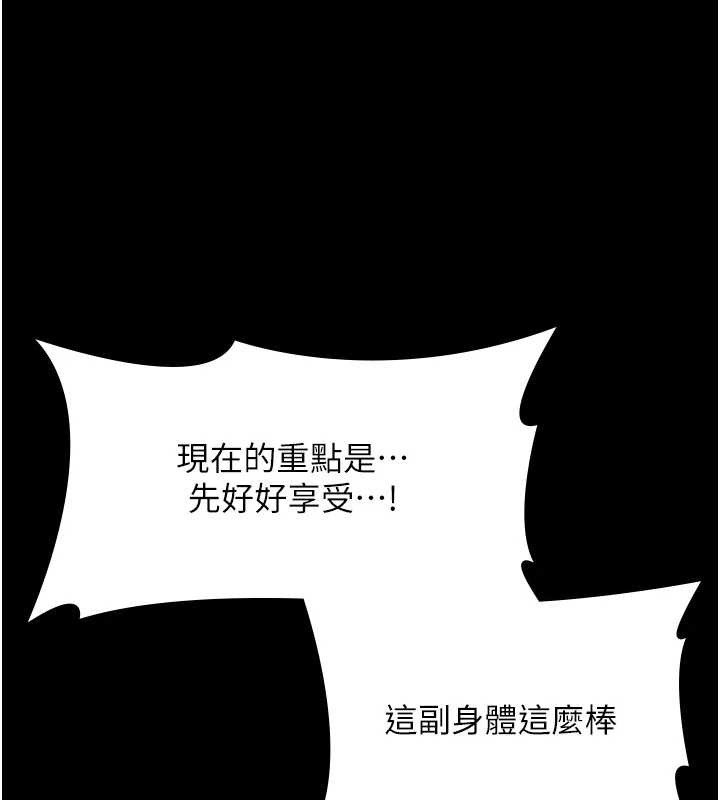 老闆娘的诱惑 - 第73話-我要揭露你的罪行 - page 54