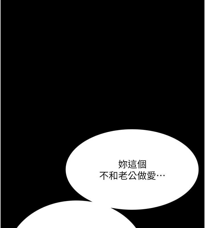 老闆娘的诱惑 - 第73話-我要揭露你的罪行 - page 57
