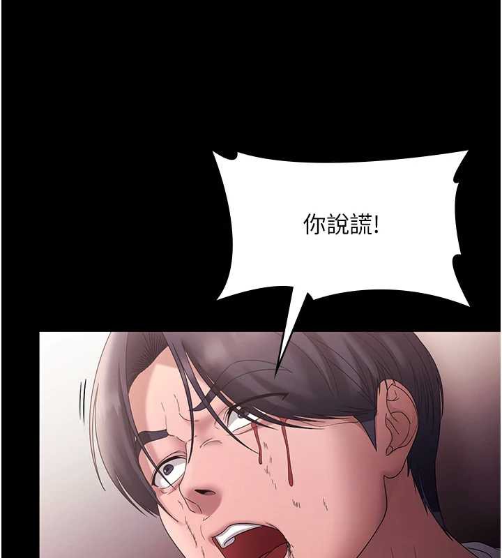 老闆娘的诱惑 - 第73話-我要揭露你的罪行 - page 62