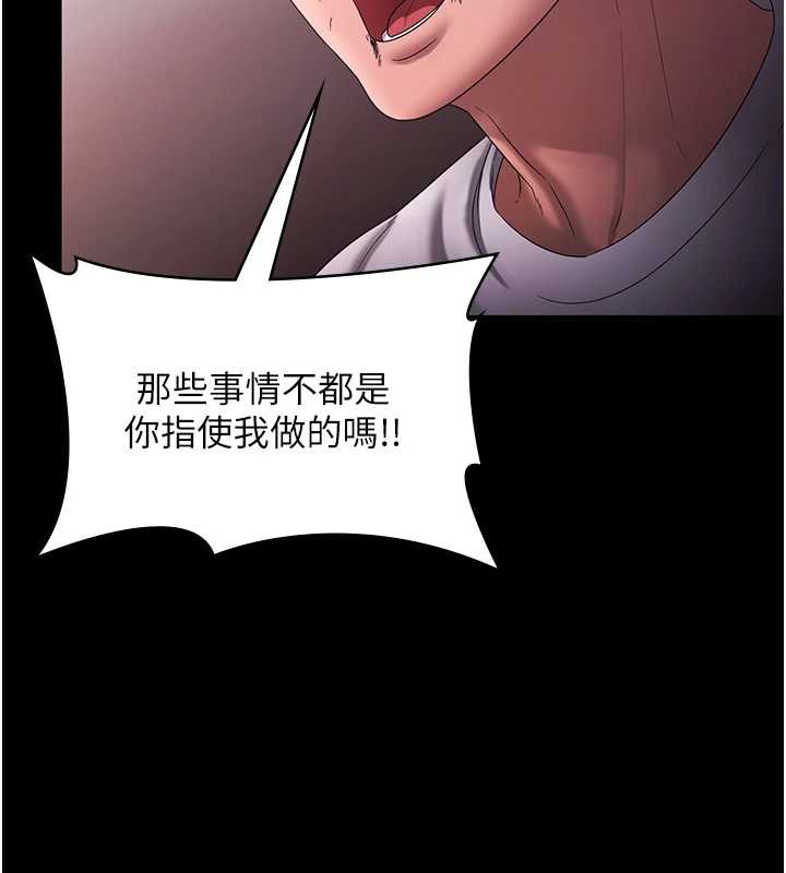老闆娘的诱惑 - 第73話-我要揭露你的罪行 - page 63