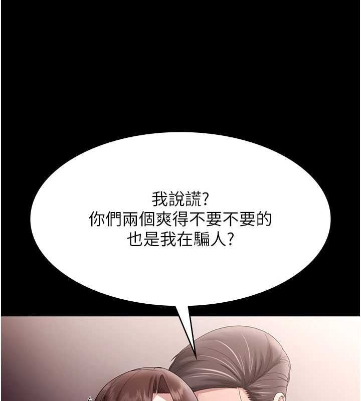 老闆娘的诱惑 - 第73話-我要揭露你的罪行 - page 64