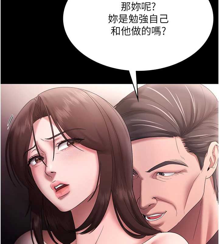 老闆娘的诱惑 - 第73話-我要揭露你的罪行 - page 67