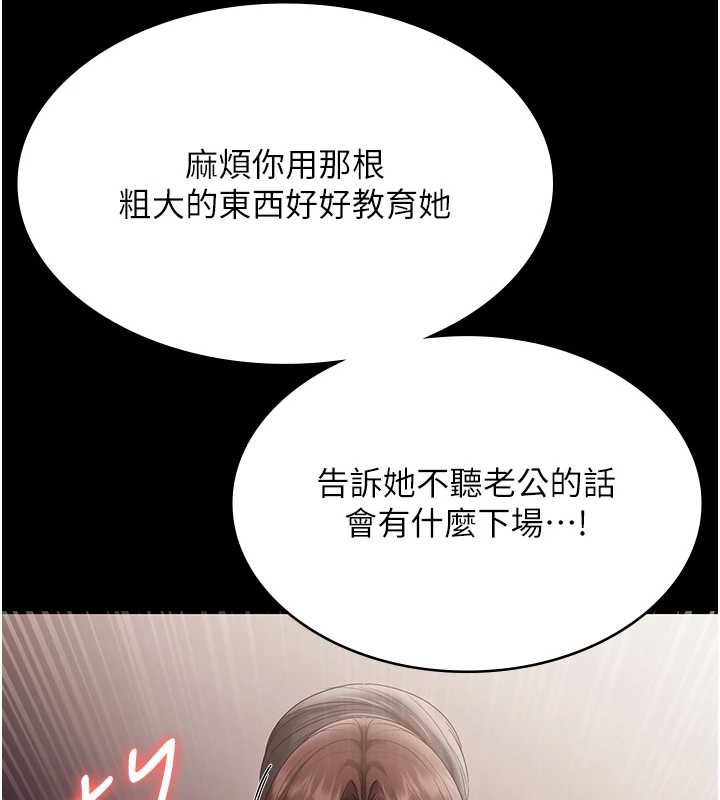 老闆娘的诱惑 - 第73話-我要揭露你的罪行 - page 71