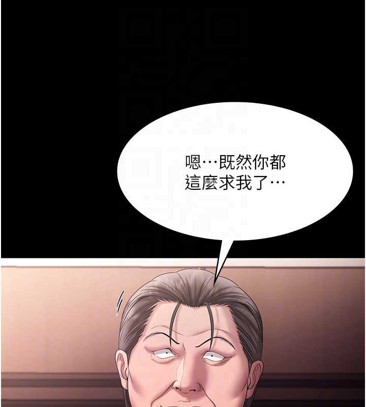 老闆娘的诱惑 - 第73話-我要揭露你的罪行 - page 74