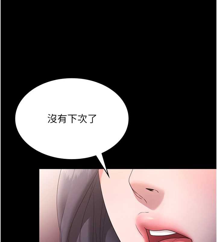 老闆娘的诱惑 - 第73話-我要揭露你的罪行 - page 79