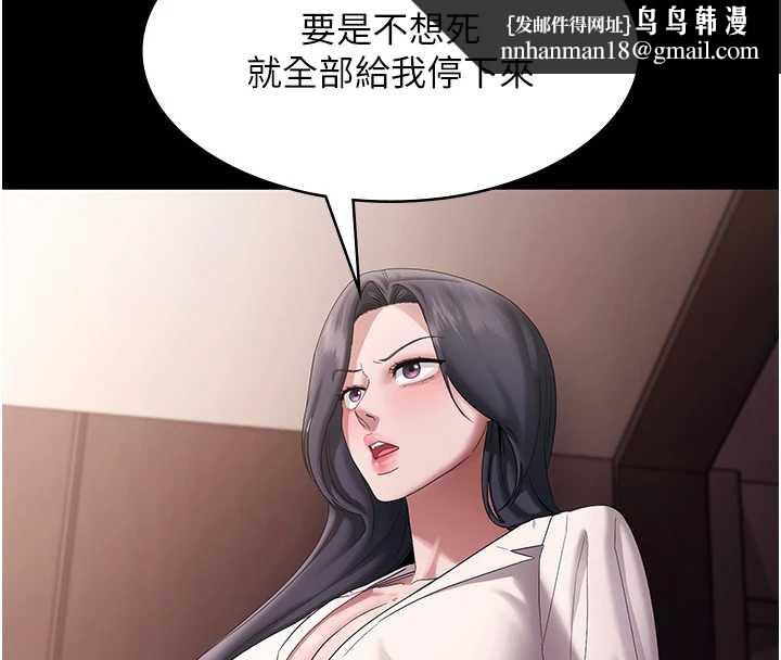 老闆娘的诱惑 - 第73話-我要揭露你的罪行 - page 81