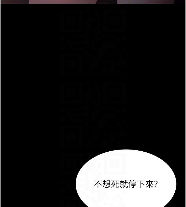 老闆娘的诱惑 - 第73話-我要揭露你的罪行 - page 83