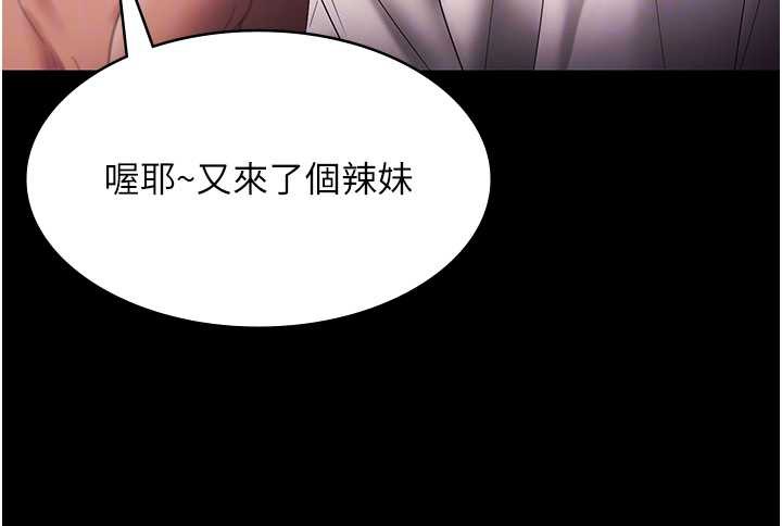 老闆娘的诱惑 - 第73話-我要揭露你的罪行 - page 85