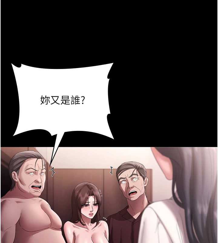 老闆娘的诱惑 - 第73話-我要揭露你的罪行 - page 86
