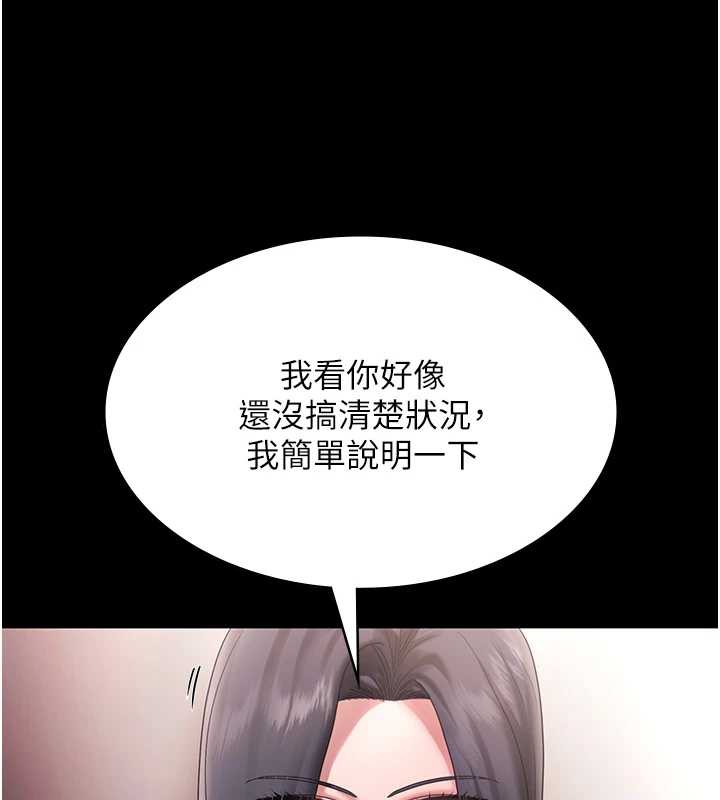 老闆娘的诱惑 - 第73話-我要揭露你的罪行 - page 88