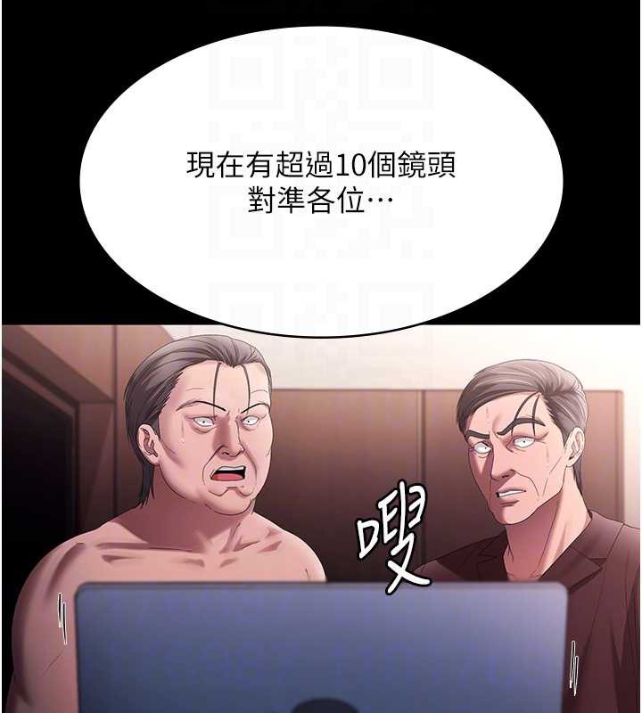 老闆娘的诱惑 - 第73話-我要揭露你的罪行 - page 91