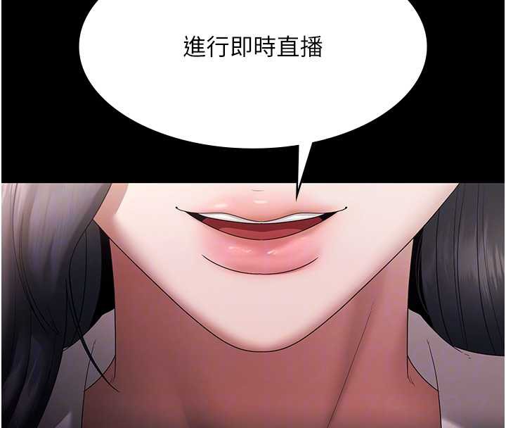 老闆娘的诱惑 - 第73話-我要揭露你的罪行 - page 93
