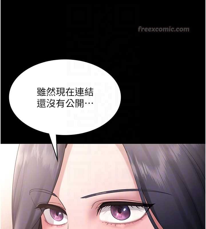 老闆娘的诱惑 - 第73話-我要揭露你的罪行 - page 98