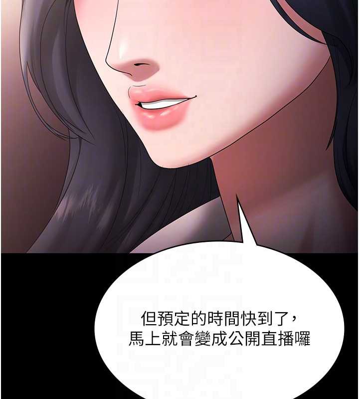老闆娘的诱惑 - 第73話-我要揭露你的罪行 - page 99