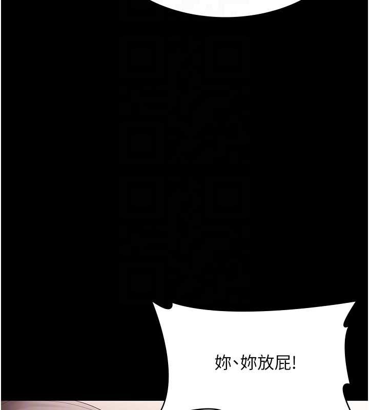 老闆娘的诱惑 - 第73話-我要揭露你的罪行 - page 100