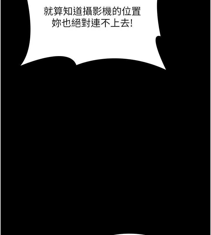 老闆娘的诱惑 - 第73話-我要揭露你的罪行 - page 102