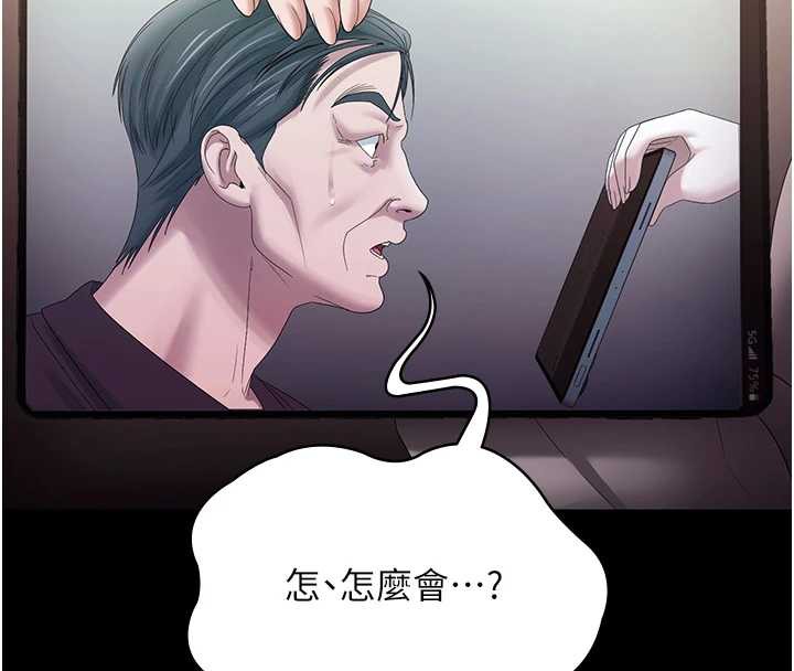老闆娘的诱惑 - 第73話-我要揭露你的罪行 - page 105